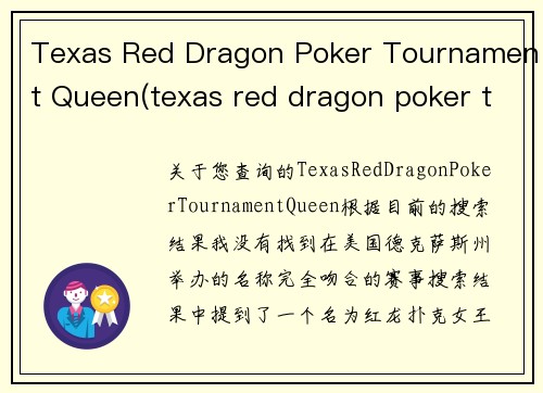 Texas Red Dragon Poker Tournament Queen(texas red dragon poker tournament queen)
